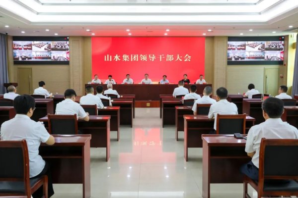 股票配资炒股公司 王磊出任山水集团董事、总裁